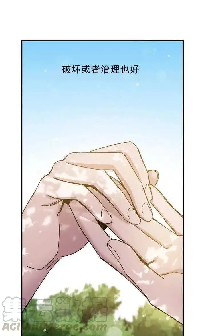 漫画《驯服暴君后逃跑了》28.奇怪的莱米娅第49张图
