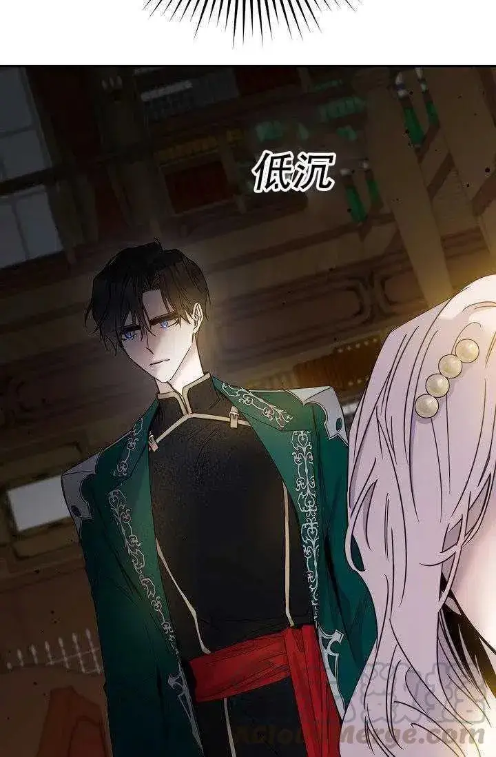 漫画《驯服暴君后逃跑了》28.奇怪的莱米娅第5张图