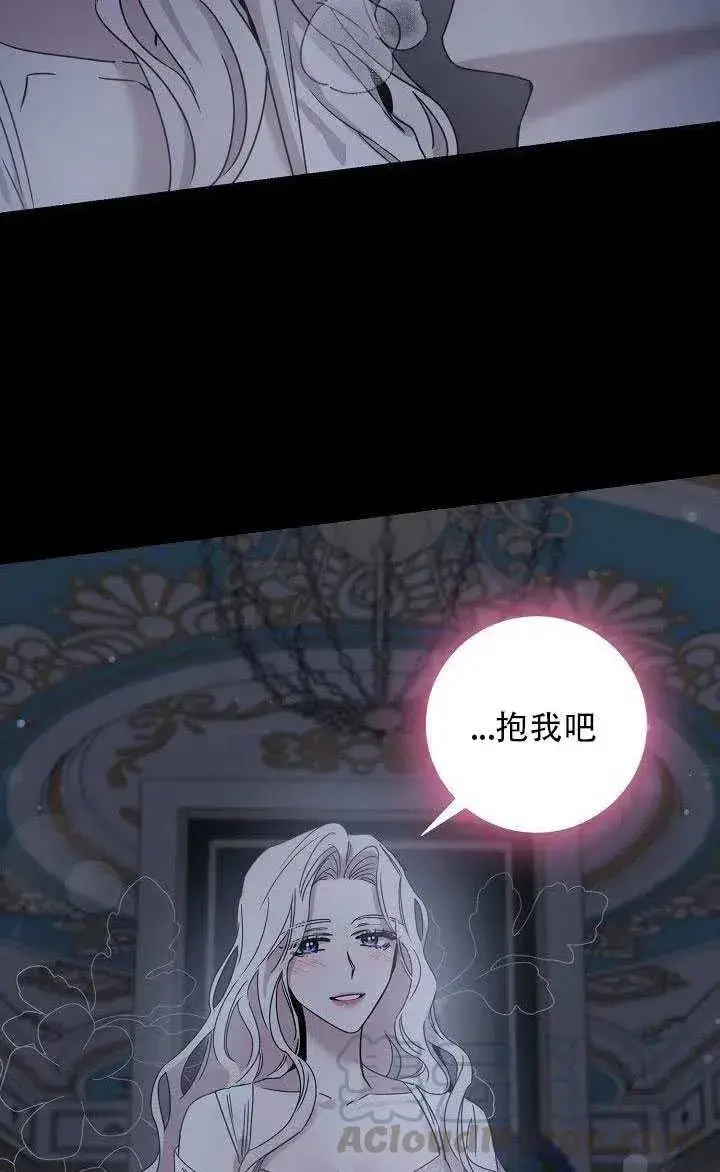 漫画《驯服暴君后逃跑了》28.奇怪的莱米娅第53张图