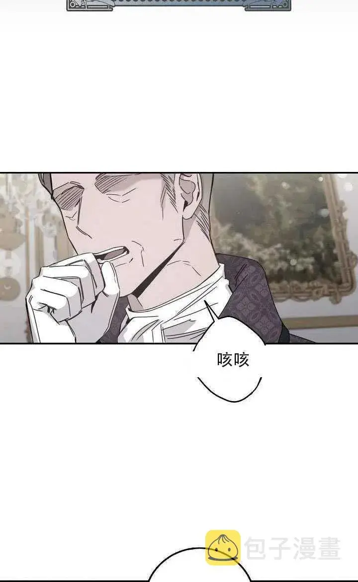 漫画《驯服暴君后逃跑了》28.奇怪的莱米娅第67张图