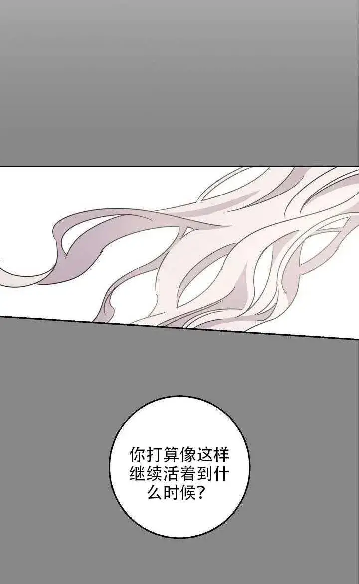 漫画《驯服暴君后逃跑了》28.奇怪的莱米娅第72张图