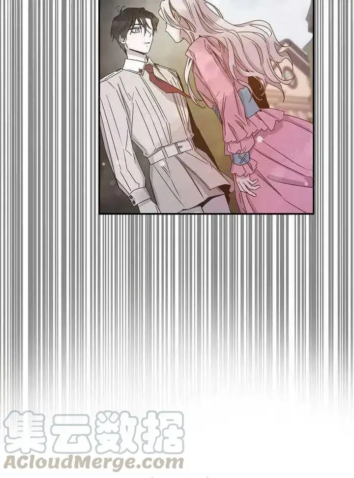 漫画《驯服暴君后逃跑了》28.奇怪的莱米娅第77张图