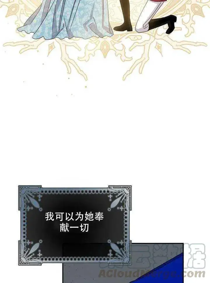 漫画《驯服暴君后逃跑了》28.奇怪的莱米娅第89张图