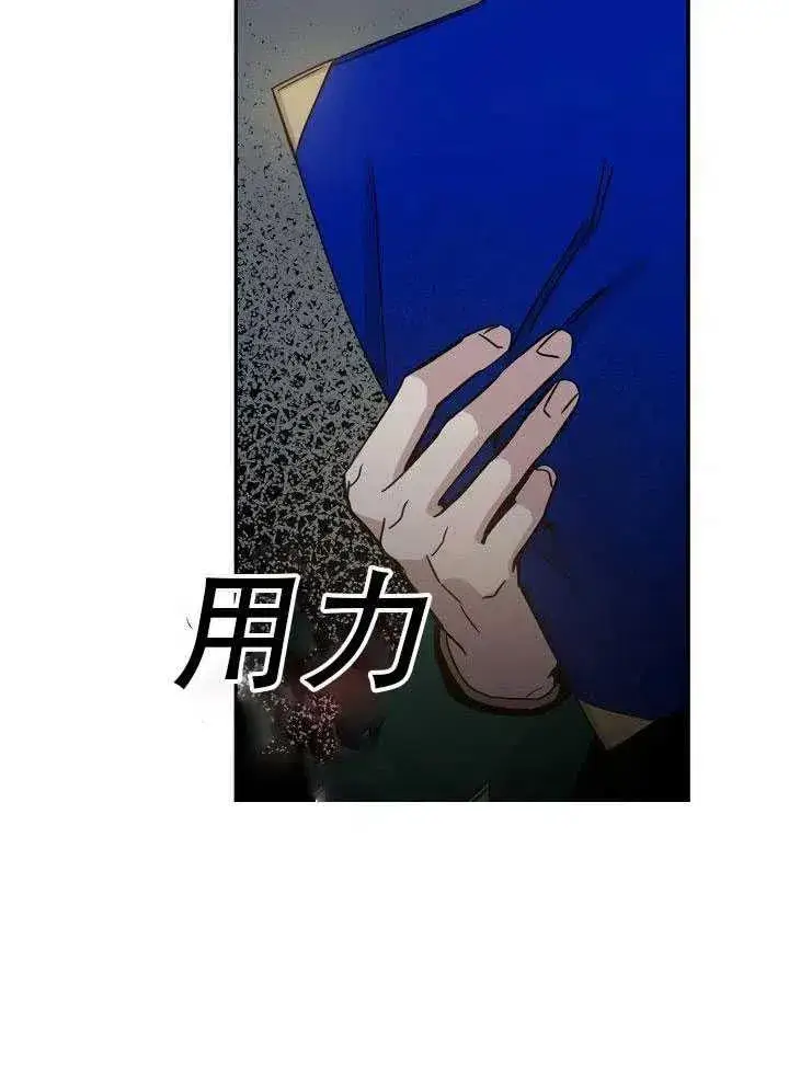 漫画《驯服暴君后逃跑了》28.奇怪的莱米娅第90张图