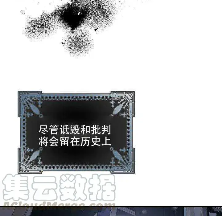 漫画《驯服暴君后逃跑了》28.奇怪的莱米娅第97张图