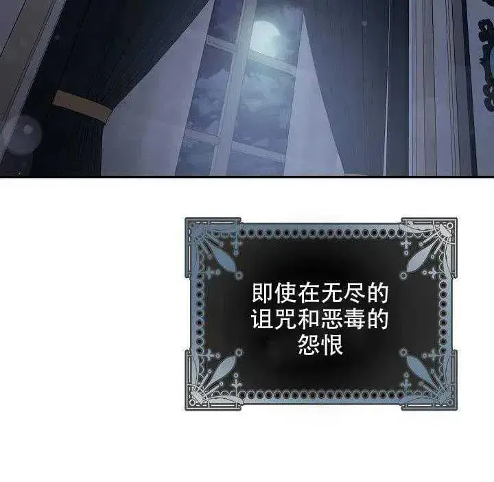 漫画《驯服暴君后逃跑了》28.奇怪的莱米娅第98张图