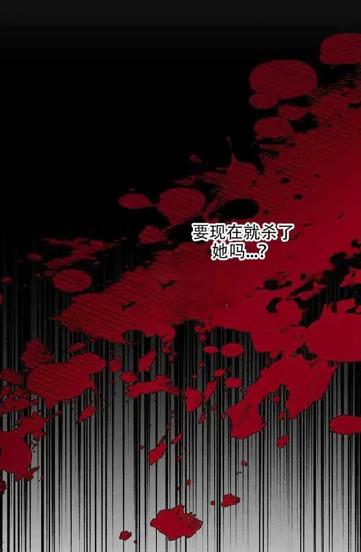 漫画《驯服暴君后逃跑了》29.情报第18张图