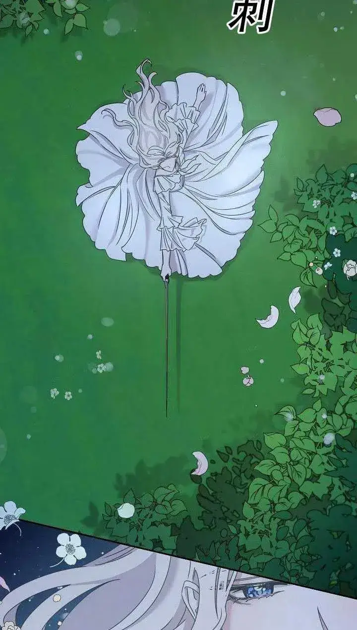 漫画《驯服暴君后逃跑了》29.情报第2张图