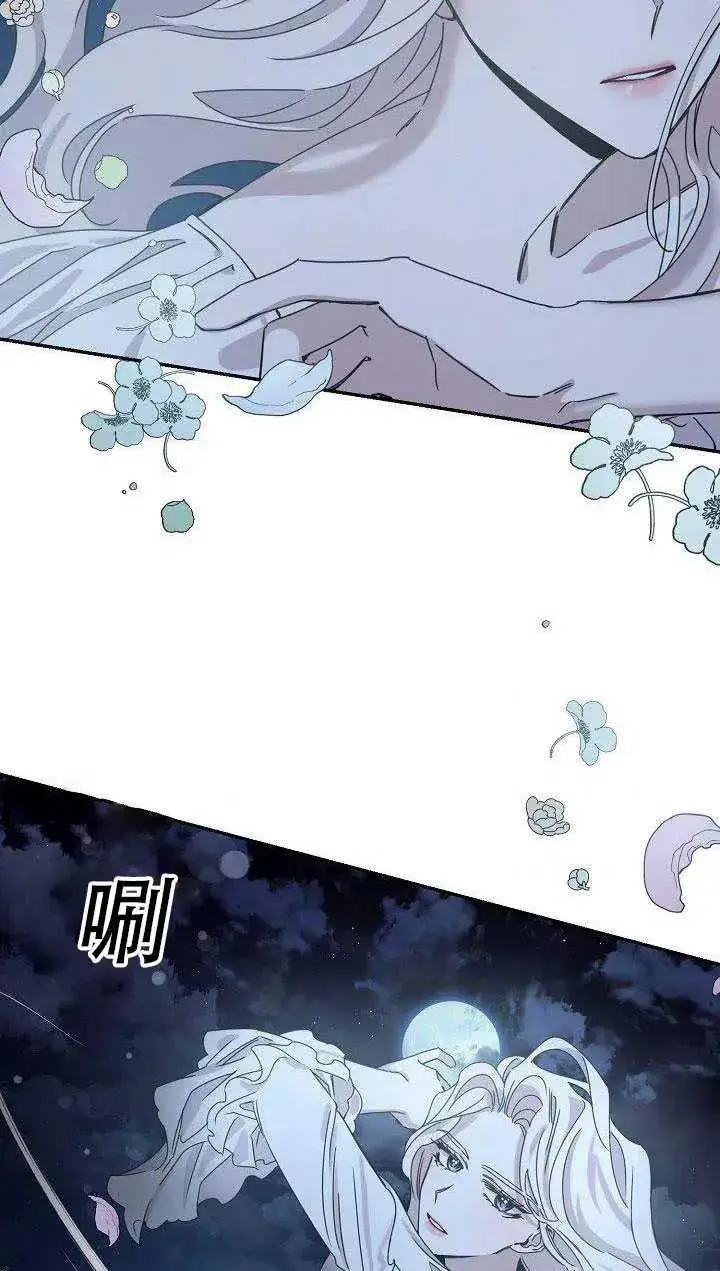 漫画《驯服暴君后逃跑了》29.情报第3张图