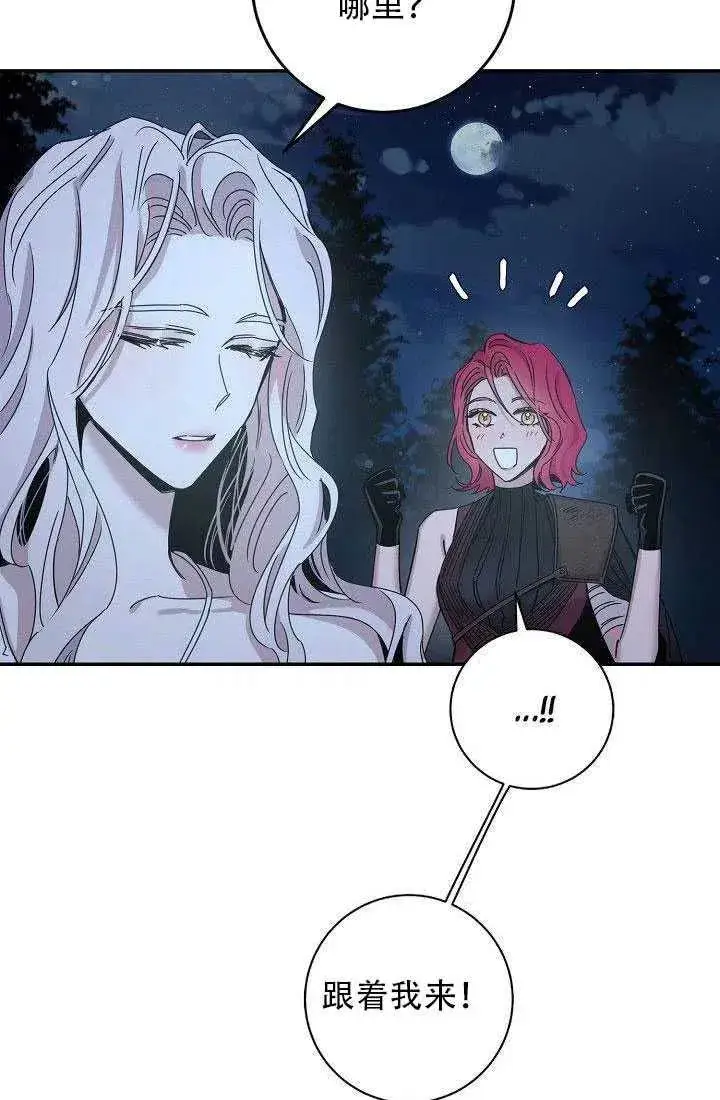 漫画《驯服暴君后逃跑了》29.情报第32张图