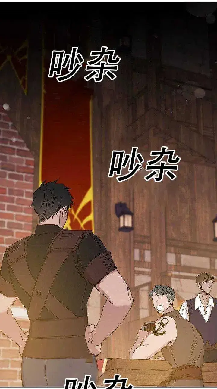 漫画《驯服暴君后逃跑了》29.情报第35张图