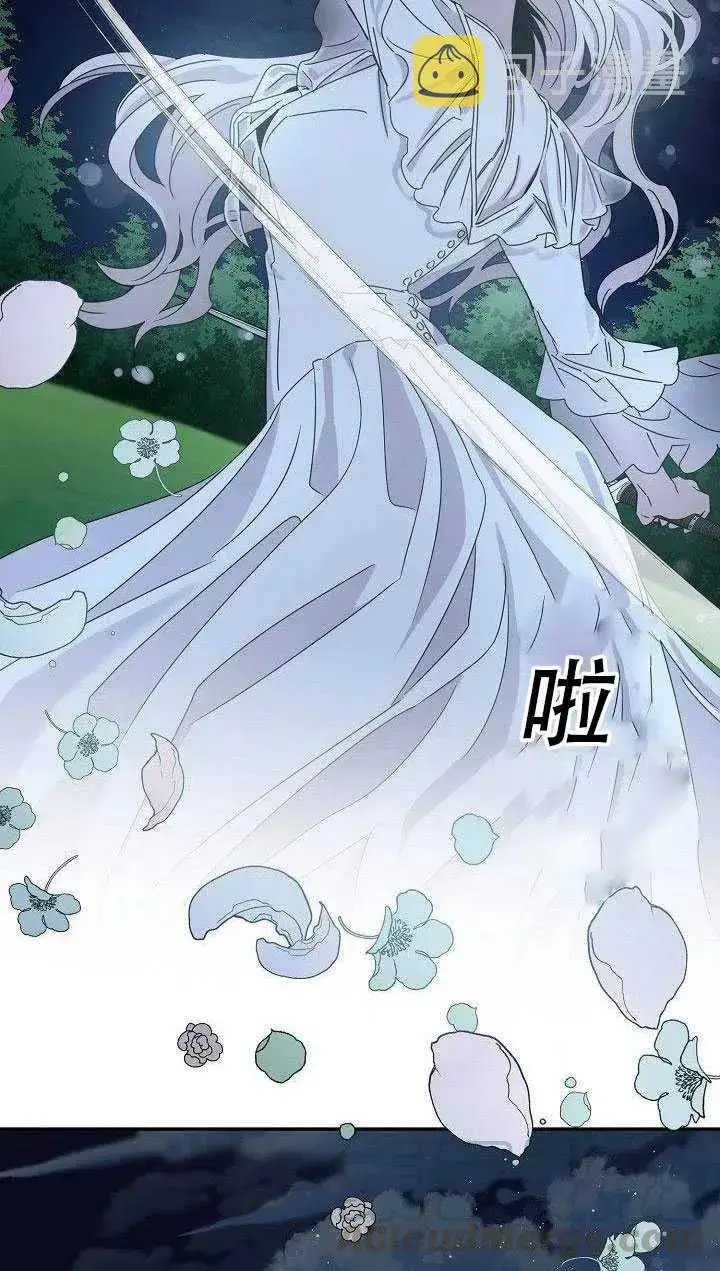 漫画《驯服暴君后逃跑了》29.情报第4张图