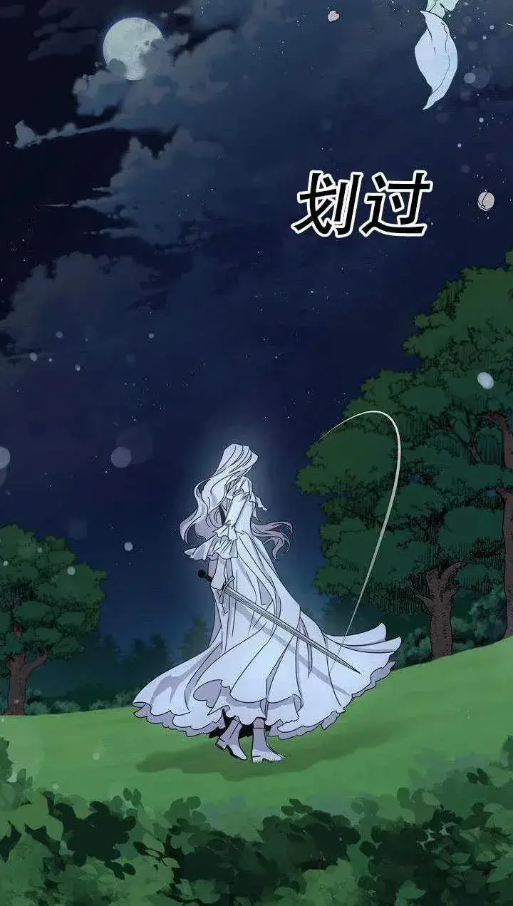 漫画《驯服暴君后逃跑了》29.情报第5张图