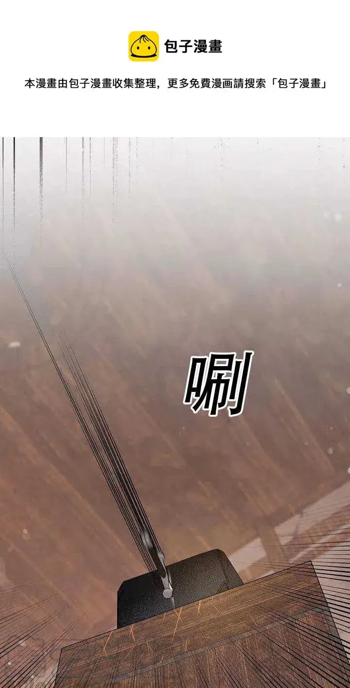 漫画《驯服暴君后逃跑了》29.情报第55张图