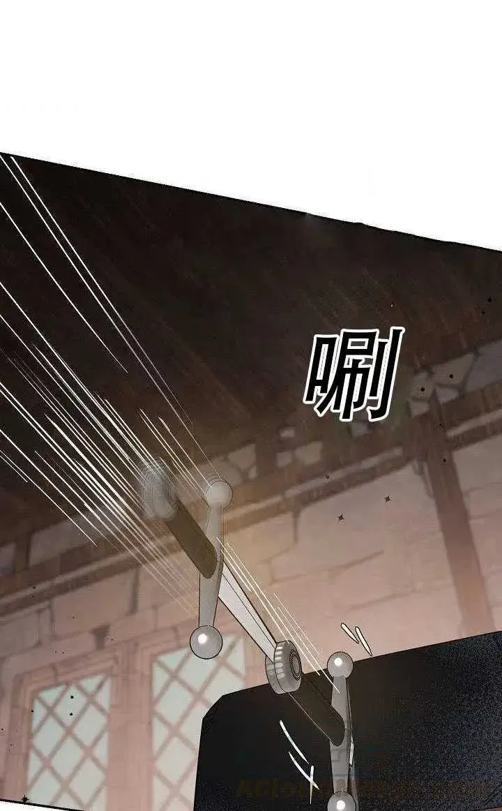 漫画《驯服暴君后逃跑了》29.情报第58张图