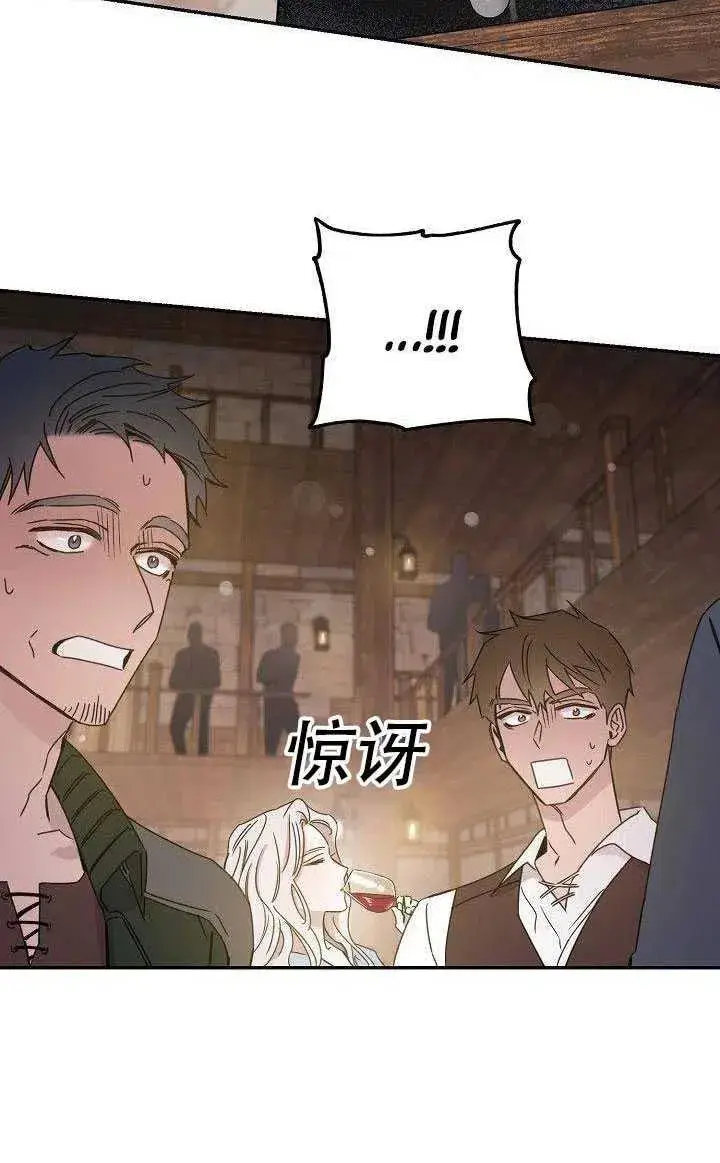 漫画《驯服暴君后逃跑了》29.情报第59张图