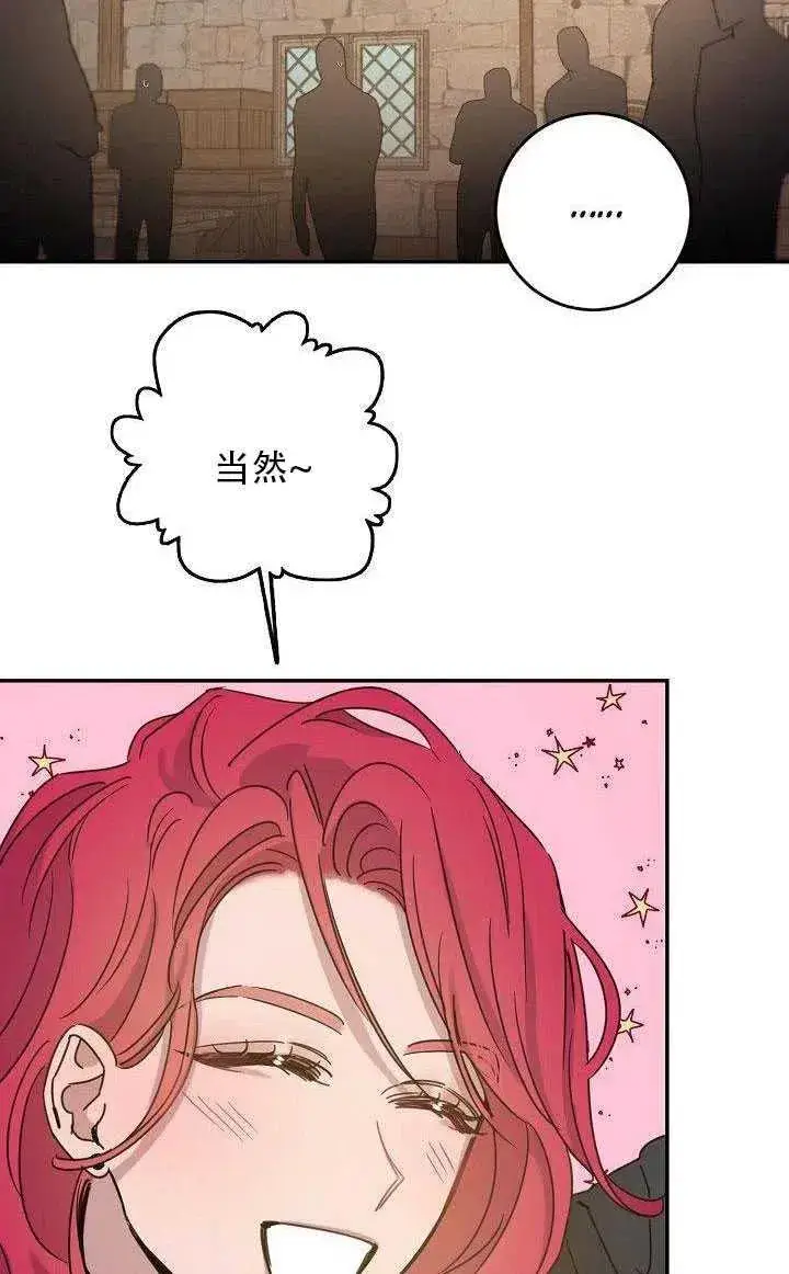 漫画《驯服暴君后逃跑了》29.情报第62张图