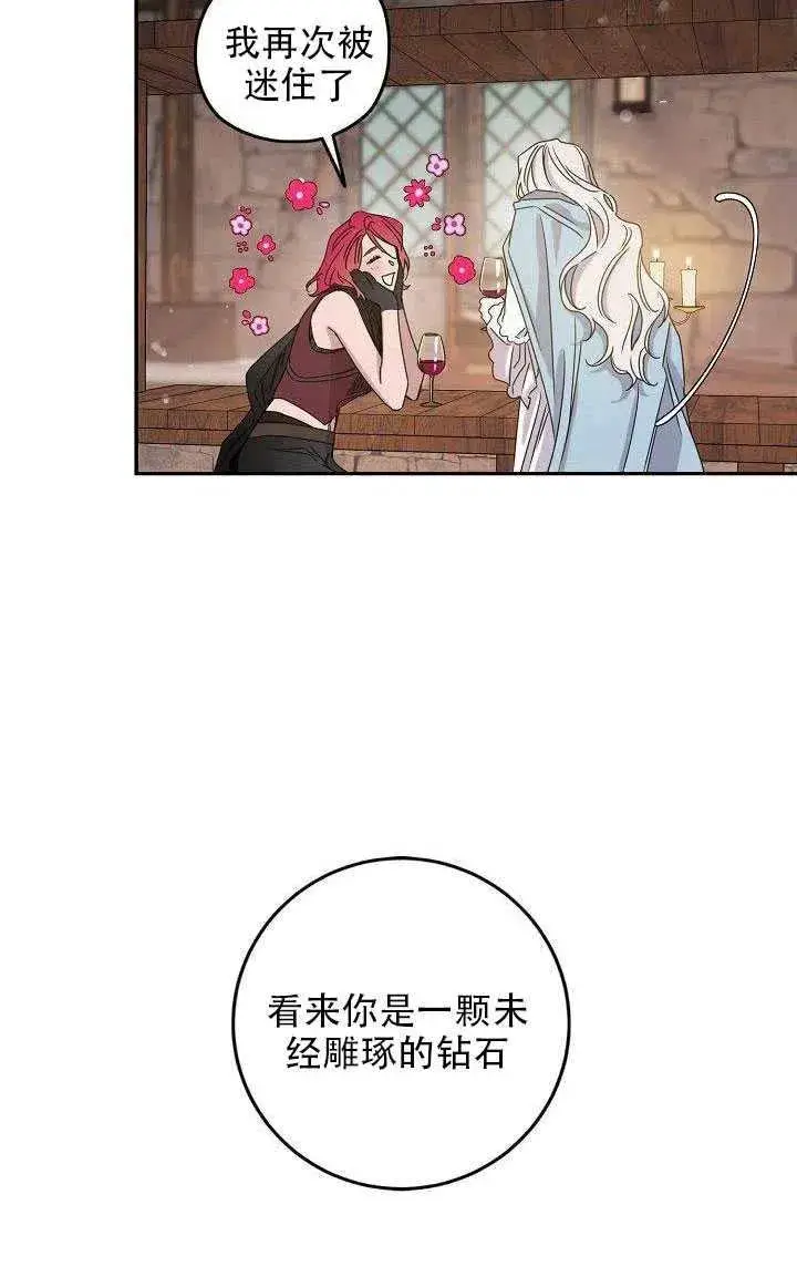 漫画《驯服暴君后逃跑了》29.情报第65张图