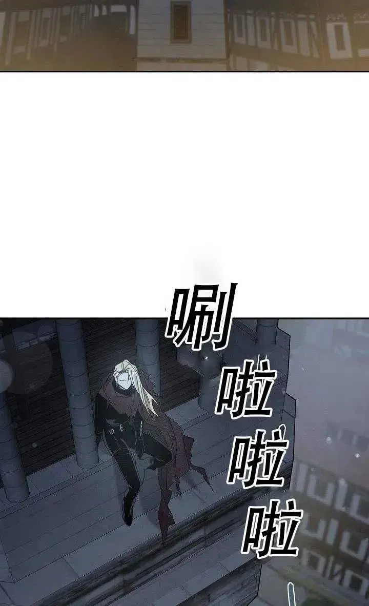 漫画《驯服暴君后逃跑了》29.情报第81张图
