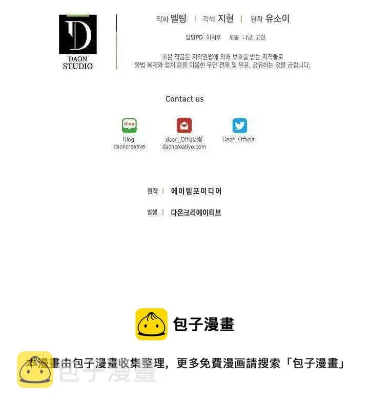 漫画《驯服暴君后逃跑了》30.舞会（1）第102张图