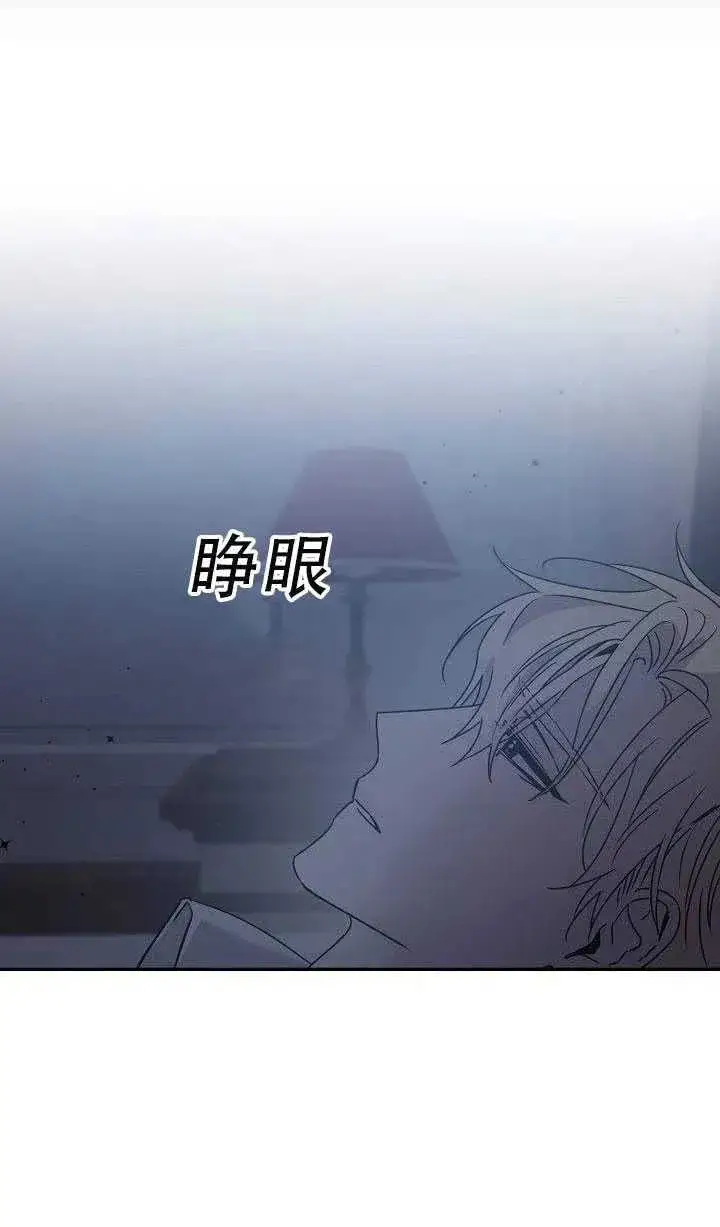 漫画《驯服暴君后逃跑了》30.舞会（1）第14张图