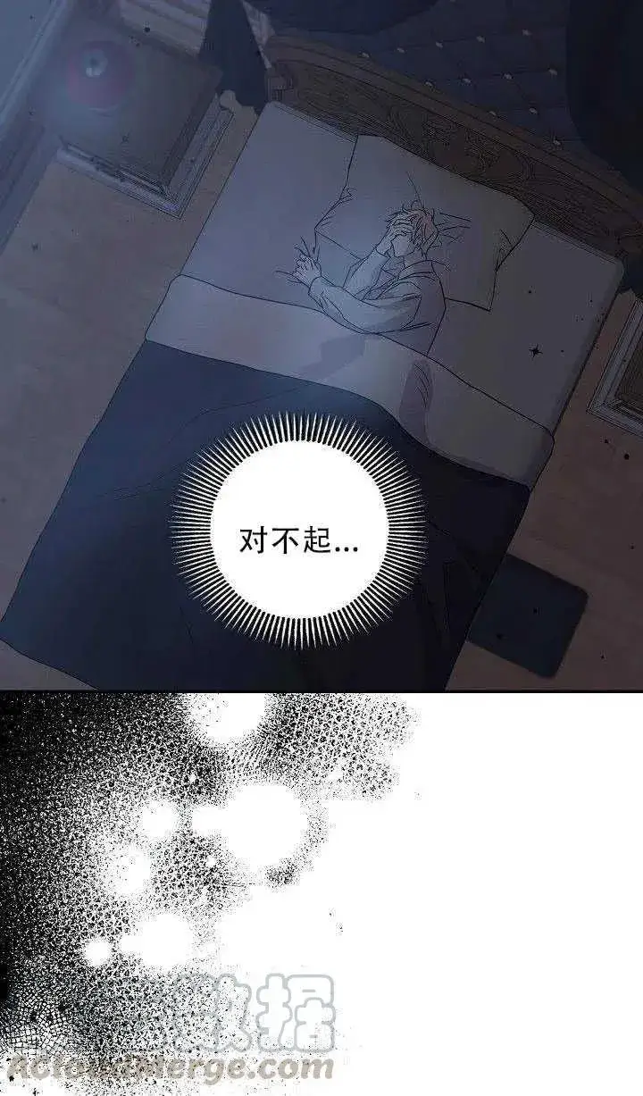 漫画《驯服暴君后逃跑了》30.舞会（1）第17张图