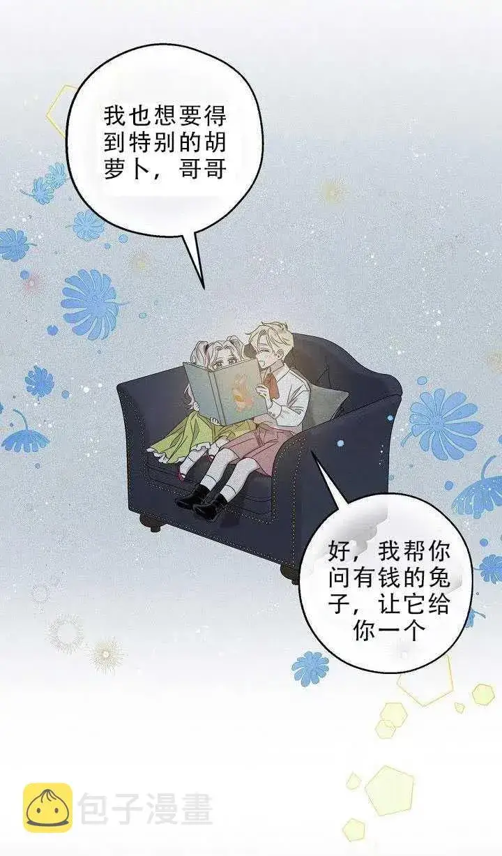 漫画《驯服暴君后逃跑了》30.舞会（1）第2张图
