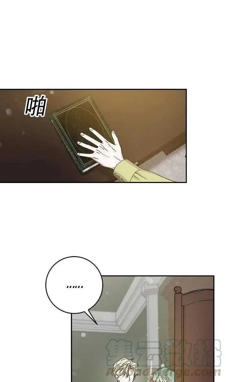 漫画《驯服暴君后逃跑了》30.舞会（1）第21张图