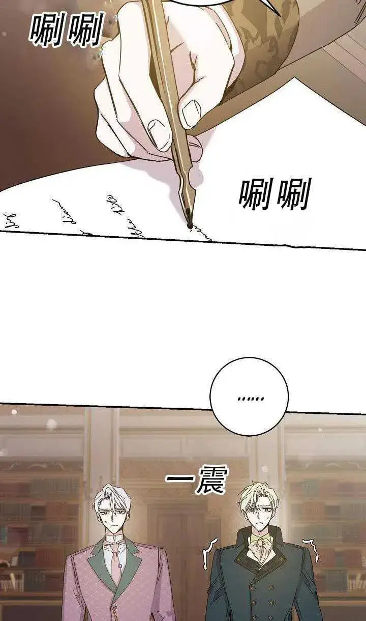 漫画《驯服暴君后逃跑了》30.舞会（1）第28张图