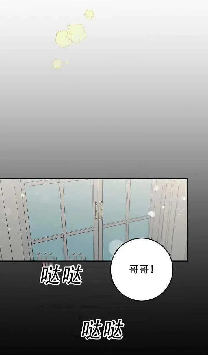 漫画《驯服暴君后逃跑了》30.舞会（1）第3张图