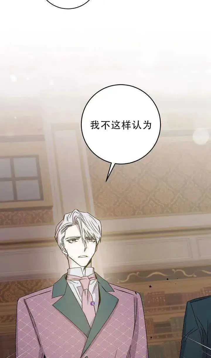 漫画《驯服暴君后逃跑了》30.舞会（1）第30张图