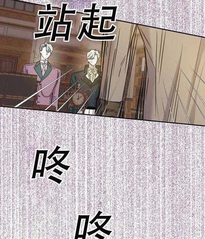 漫画《驯服暴君后逃跑了》30.舞会（1）第35张图