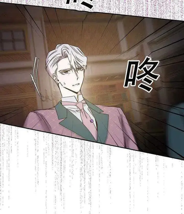 漫画《驯服暴君后逃跑了》30.舞会（1）第36张图
