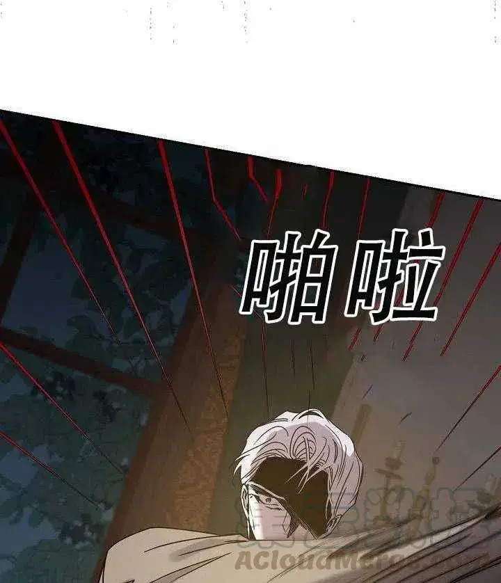漫画《驯服暴君后逃跑了》30.舞会（1）第37张图