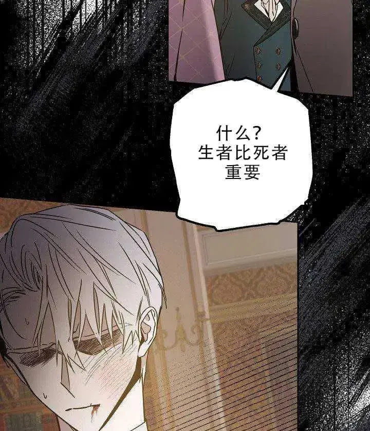 漫画《驯服暴君后逃跑了》30.舞会（1）第40张图