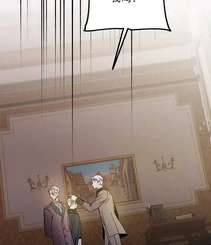 漫画《驯服暴君后逃跑了》30.舞会（1）第42张图