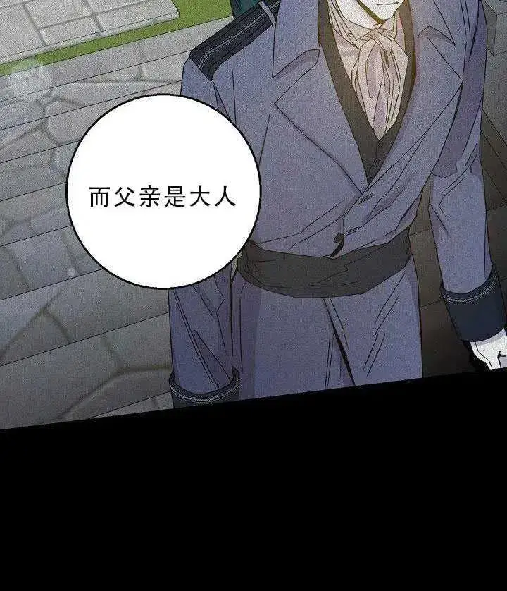 漫画《驯服暴君后逃跑了》30.舞会（1）第46张图
