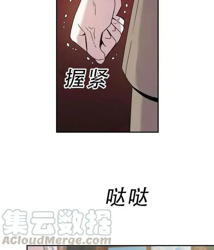 漫画《驯服暴君后逃跑了》30.舞会（1）第49张图