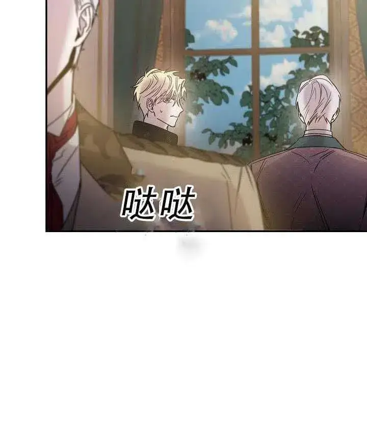 漫画《驯服暴君后逃跑了》30.舞会（1）第50张图