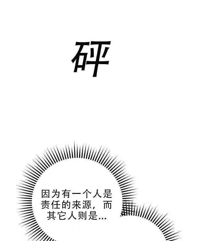 漫画《驯服暴君后逃跑了》30.舞会（1）第51张图