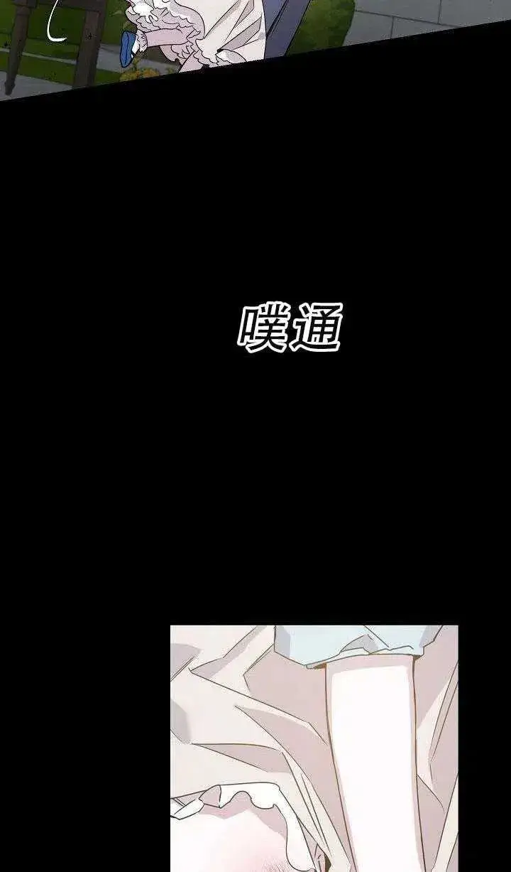 漫画《驯服暴君后逃跑了》30.舞会（1）第6张图