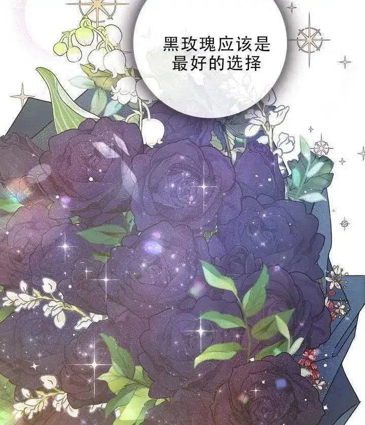 漫画《驯服暴君后逃跑了》30.舞会（1）第64张图
