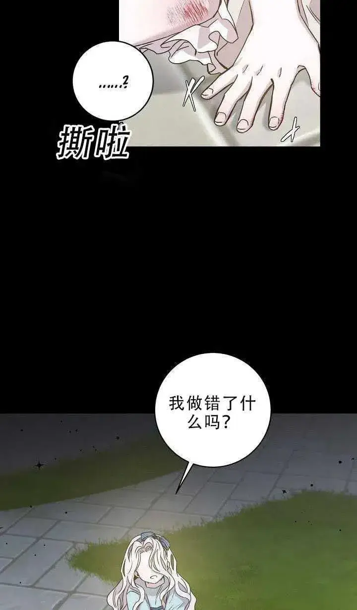 漫画《驯服暴君后逃跑了》30.舞会（1）第7张图