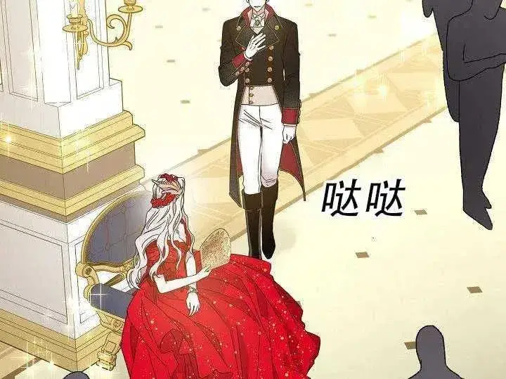 漫画《驯服暴君后逃跑了》30.舞会（1）第90张图