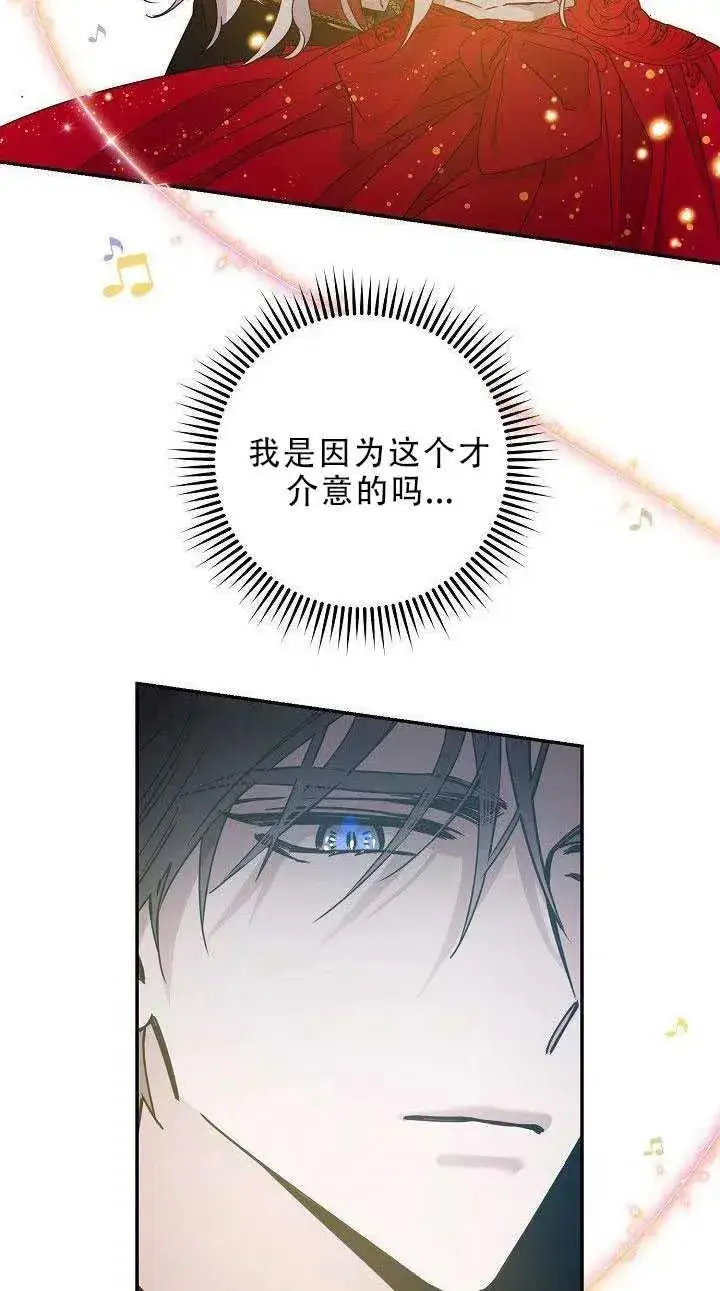 漫画《驯服暴君后逃跑了》31.舞会（2）第11张图