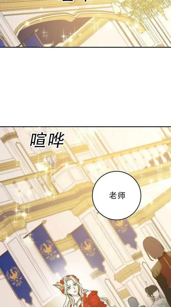 漫画《驯服暴君后逃跑了》31.舞会（2）第15张图