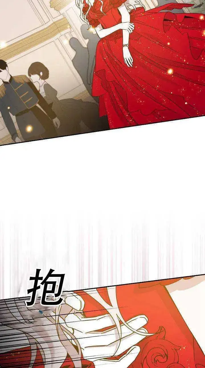 漫画《驯服暴君后逃跑了》31.舞会（2）第16张图
