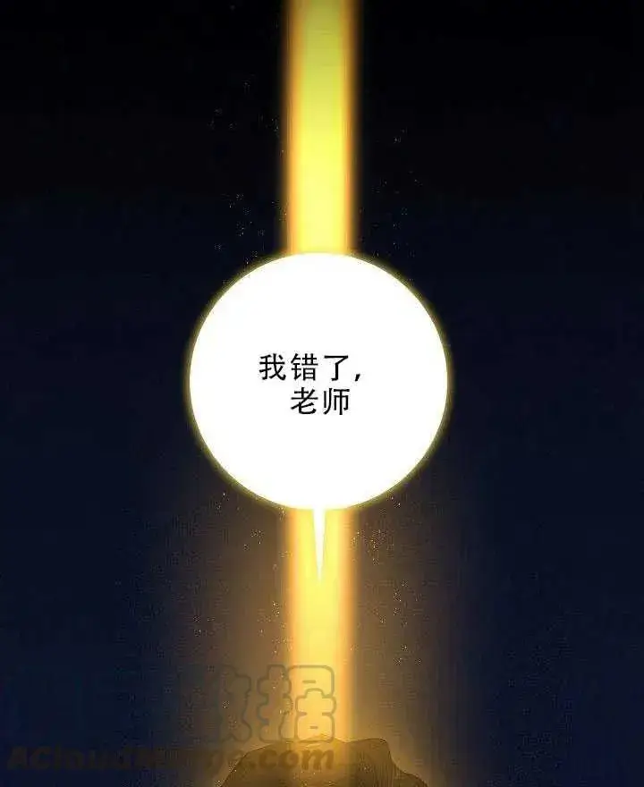 漫画《驯服暴君后逃跑了》31.舞会（2）第37张图