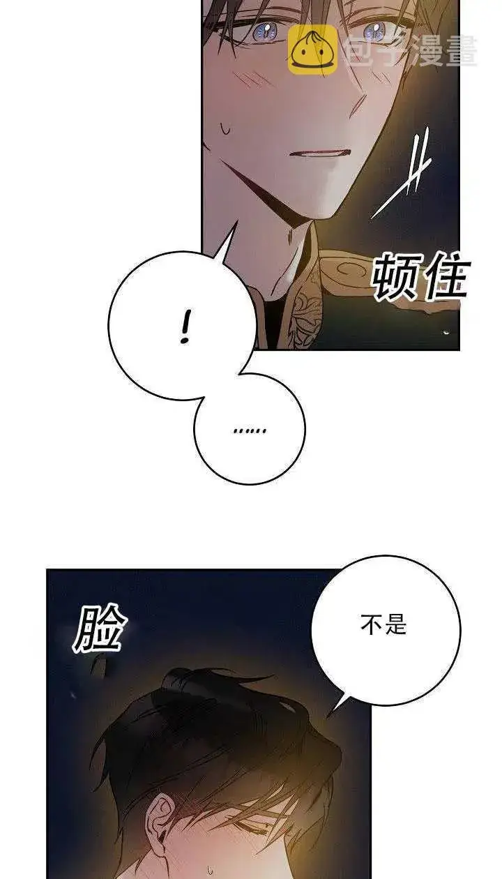 漫画《驯服暴君后逃跑了》31.舞会（2）第60张图