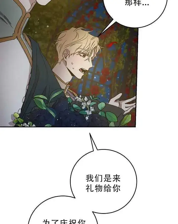 漫画《驯服暴君后逃跑了》32.黑玫瑰第10张图